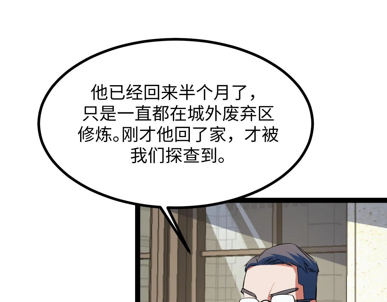第15话 锻骨！ 第138页
