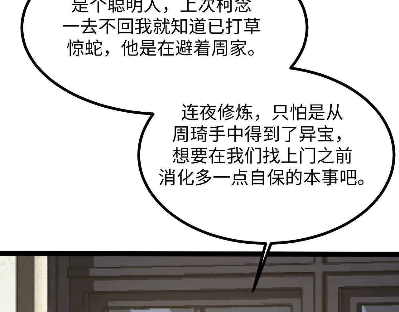 第15话 锻骨！ 第140页