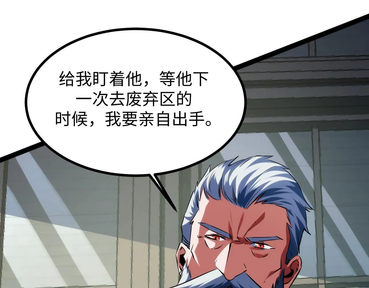 第15话 锻骨！ 第146页