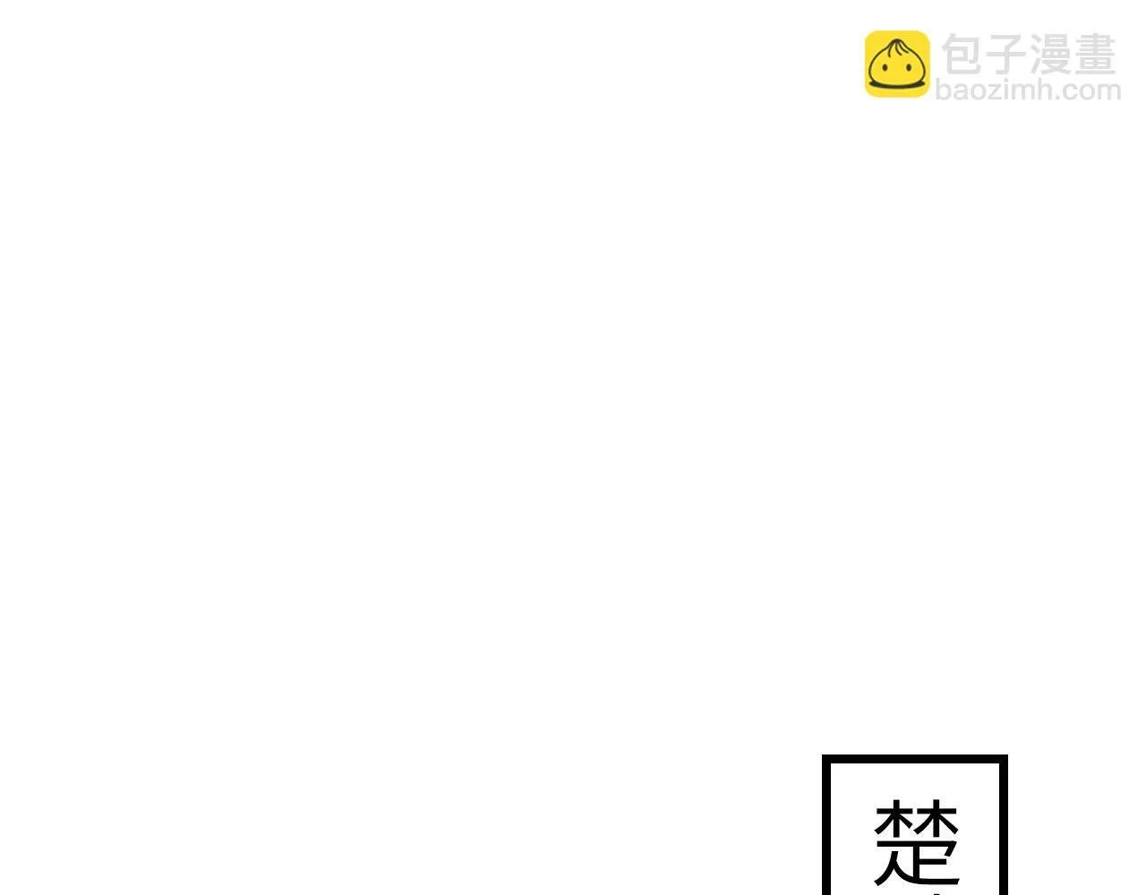 第16话 刀势！ 第5页