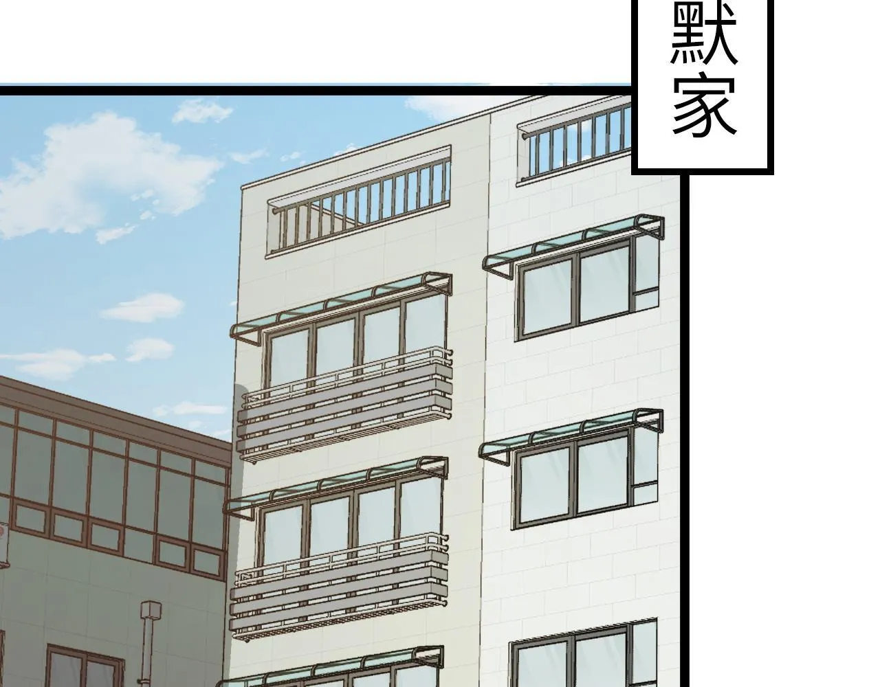 第16话 刀势！ 第6页
