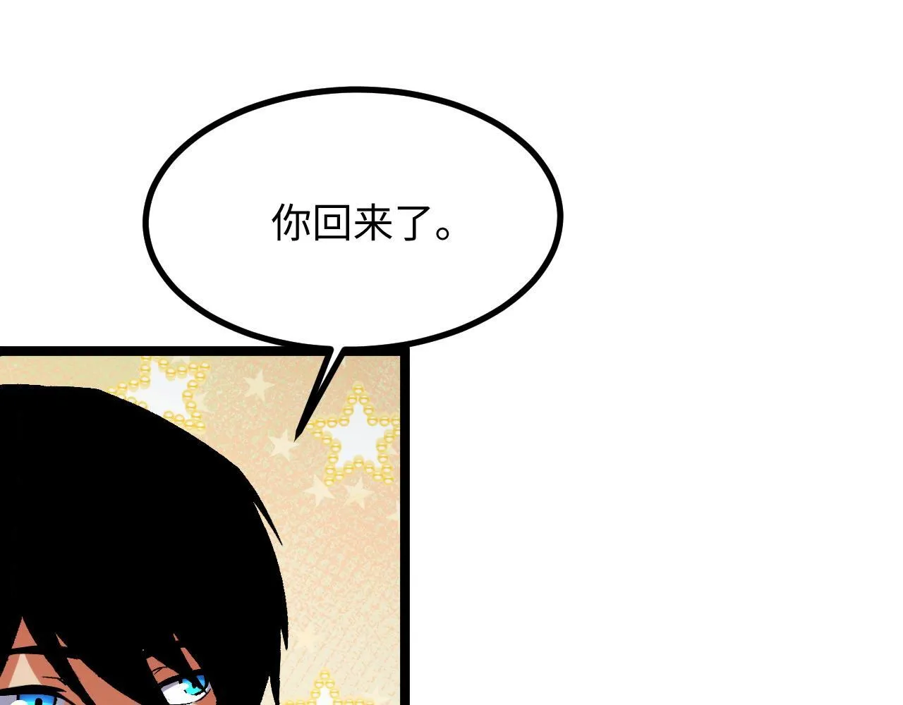 第16话 刀势！ 第15页