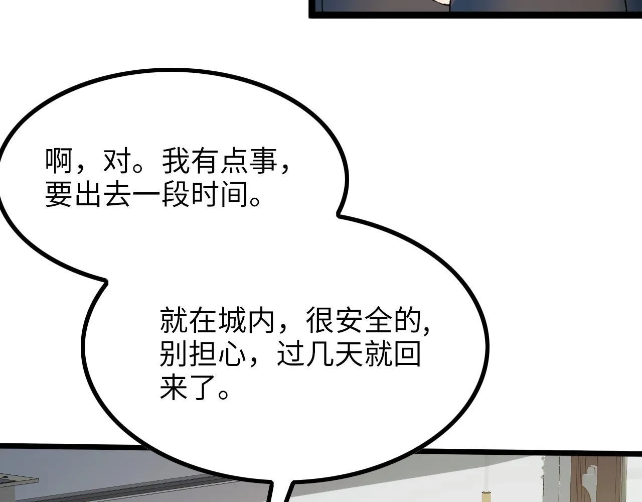 第16话 刀势！ 第18页