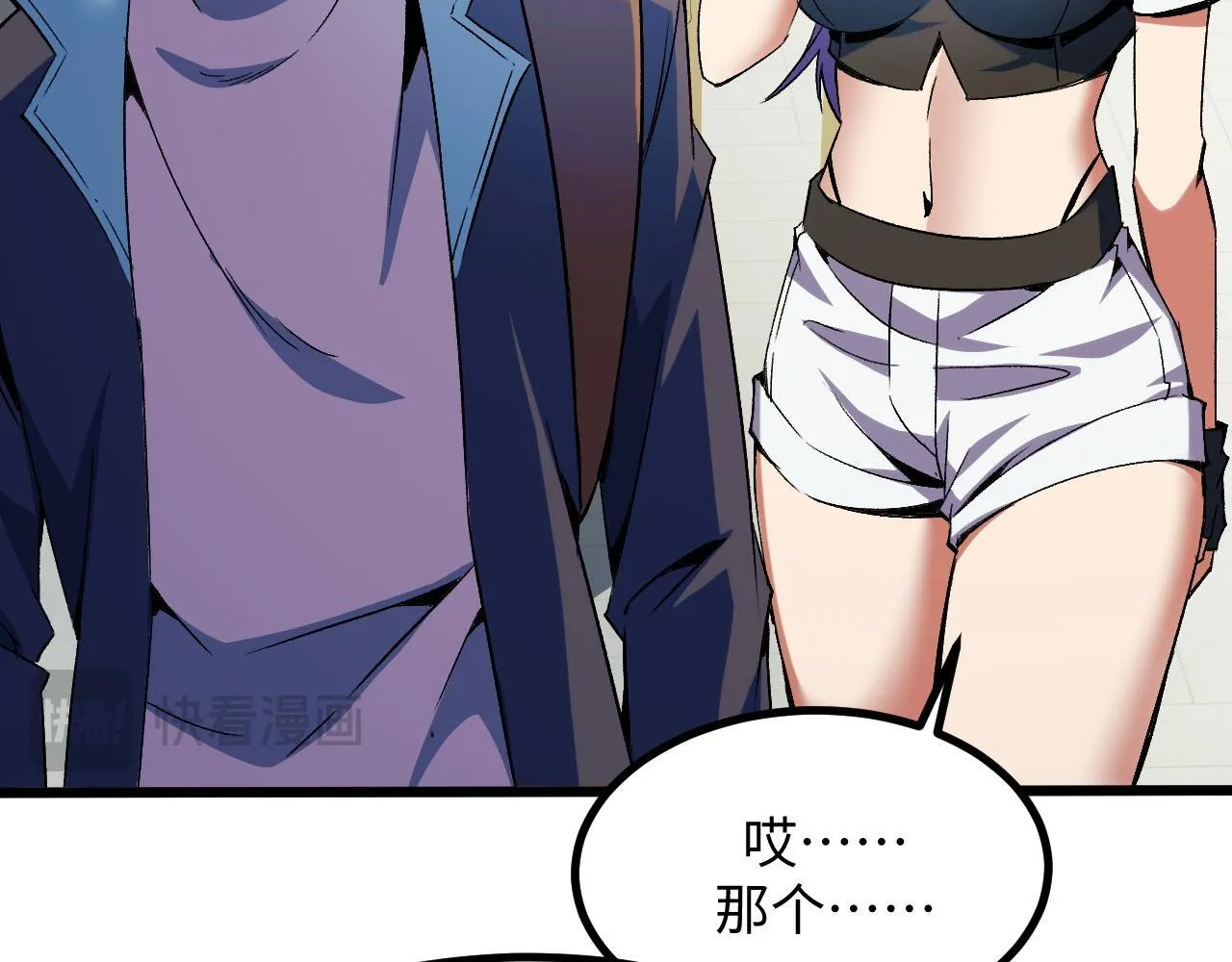 第16话 刀势！ 第20页