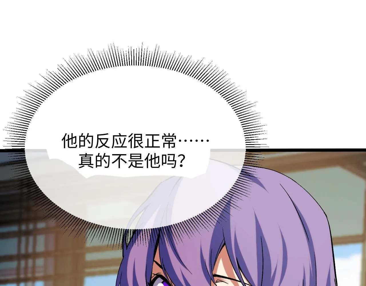 第16话 刀势！ 第24页