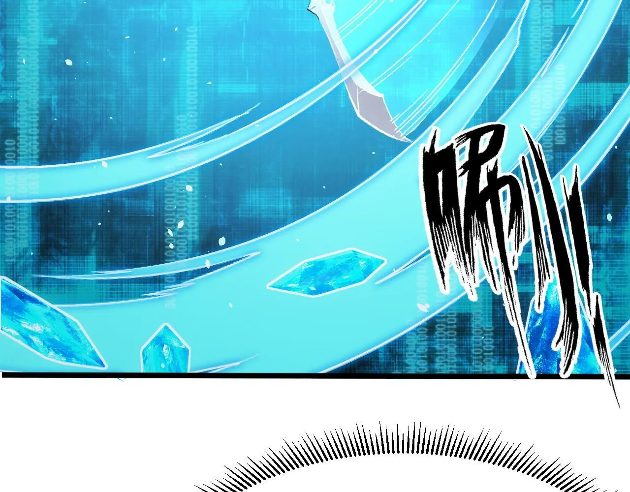 第16话 刀势！ 第33页