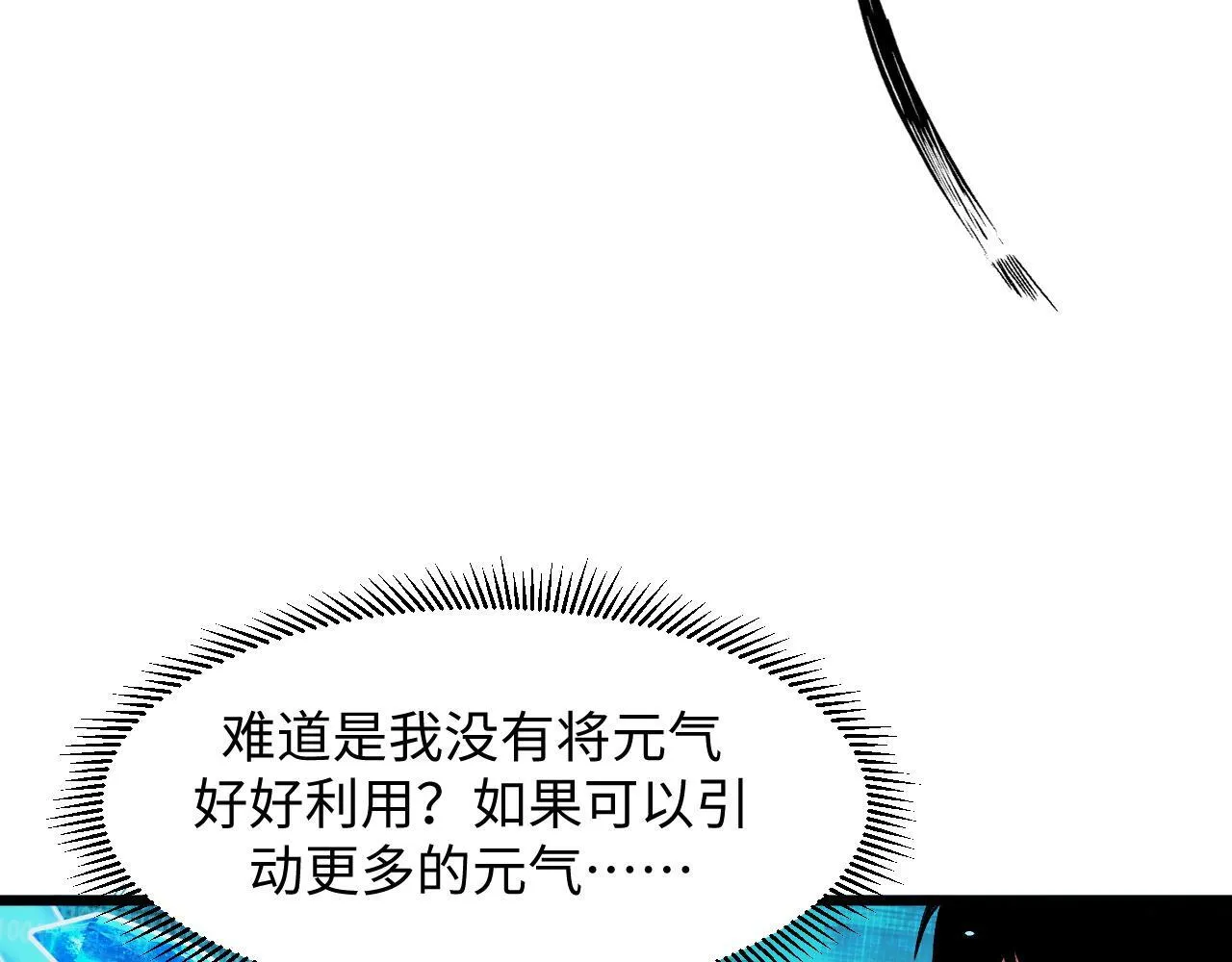 第16话 刀势！ 第37页