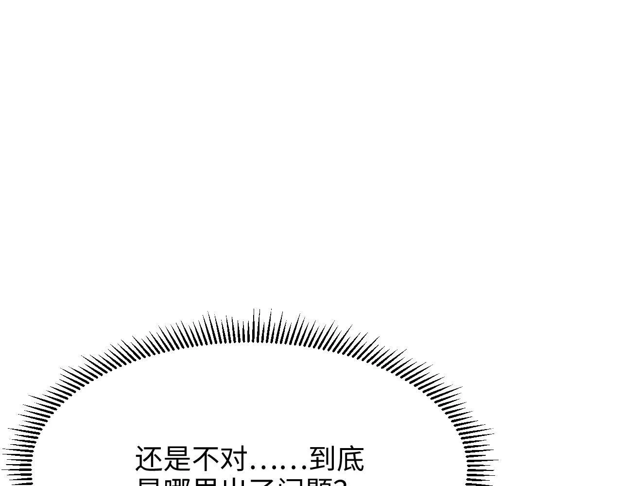 第16话 刀势！ 第43页