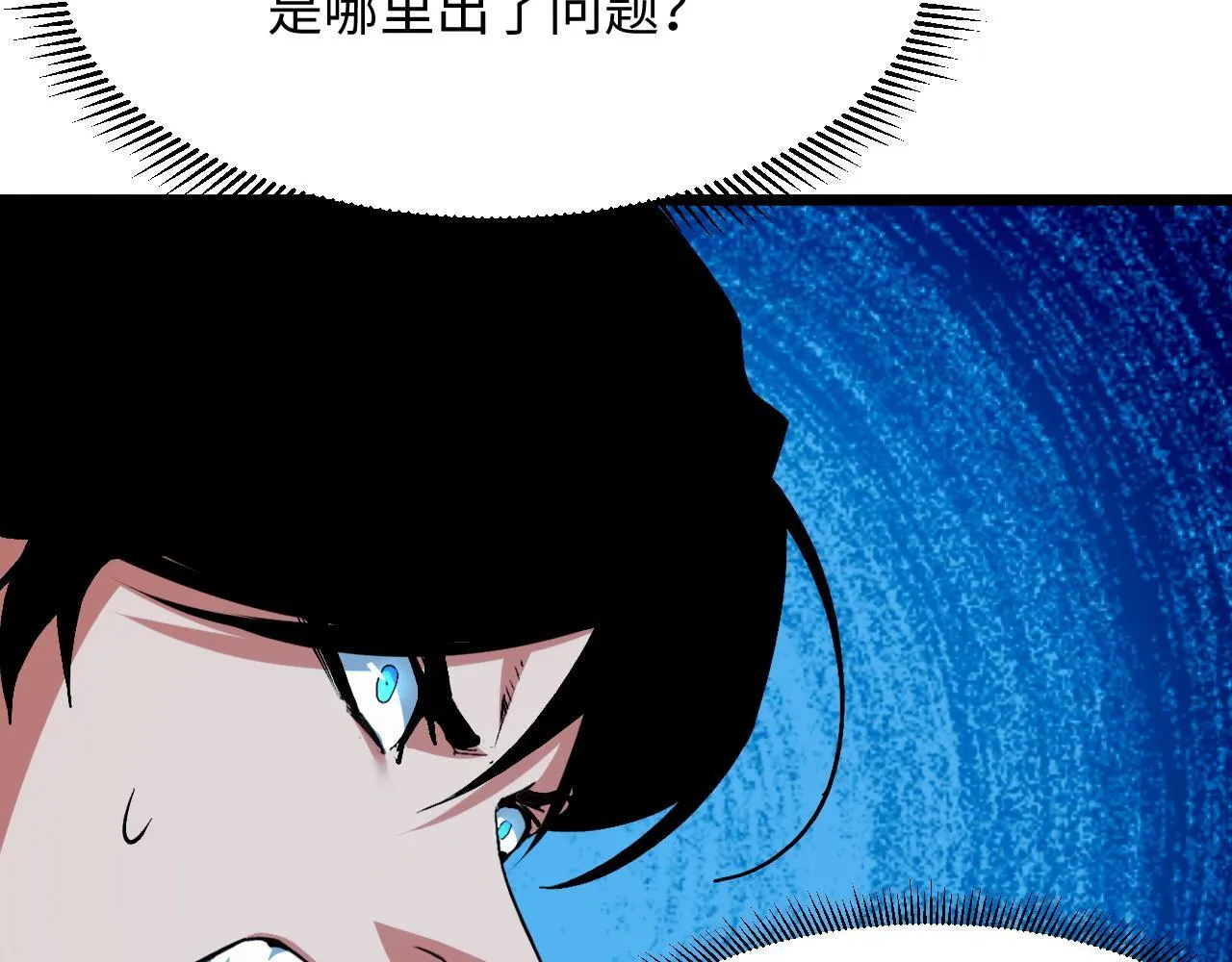 第16话 刀势！ 第44页