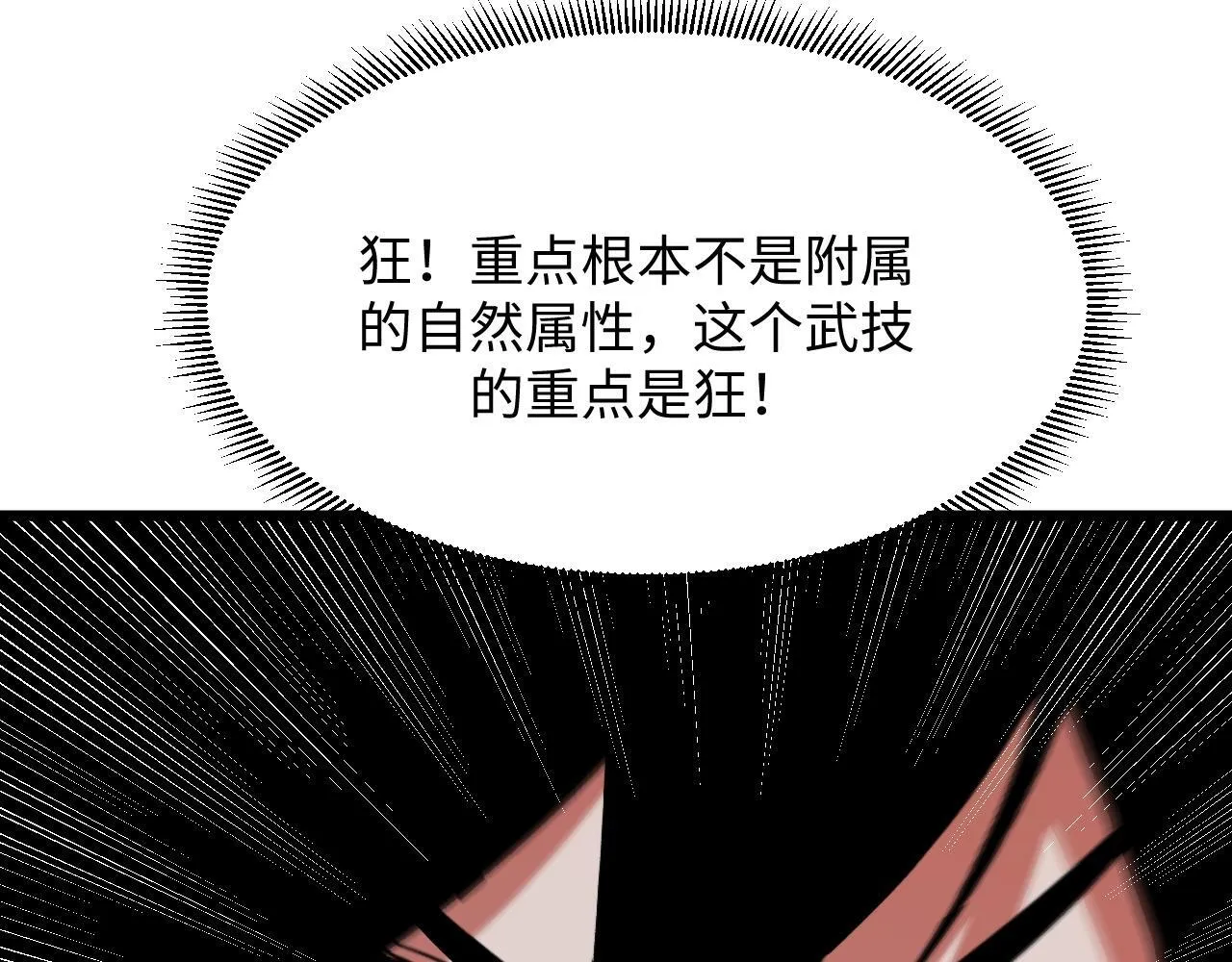 第16话 刀势！ 第47页