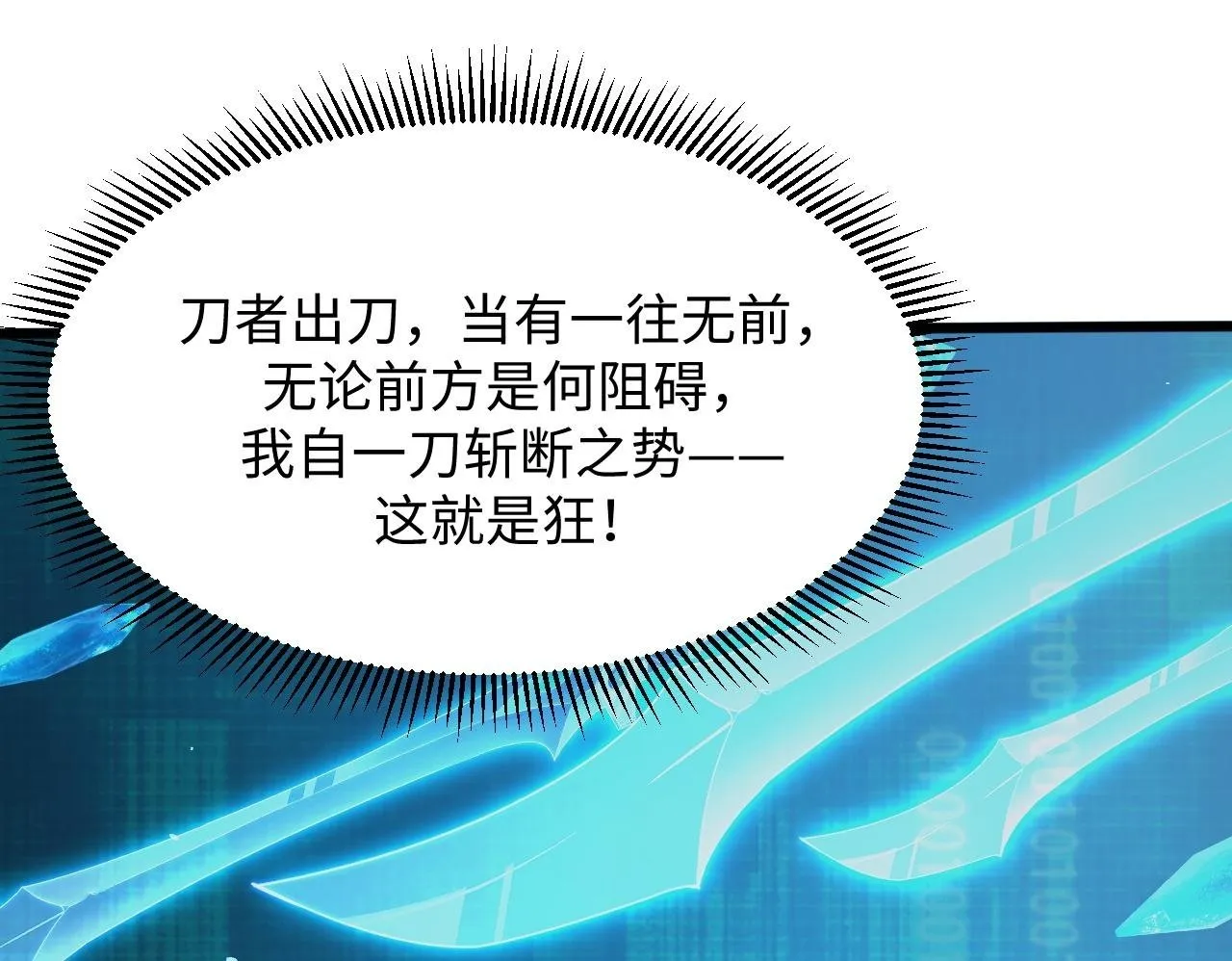 第16话 刀势！ 第50页