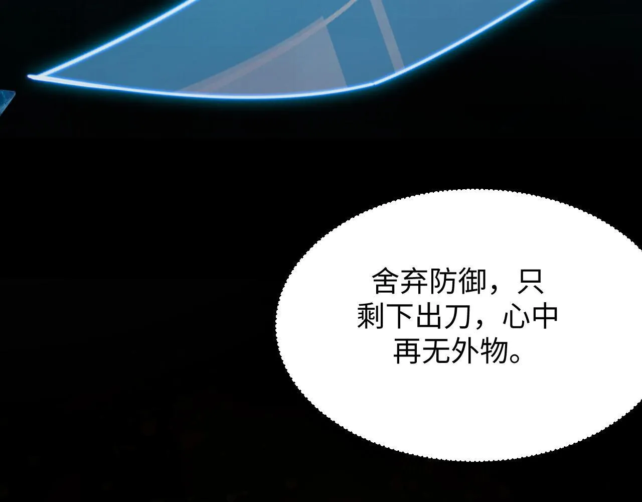 第16话 刀势！ 第55页