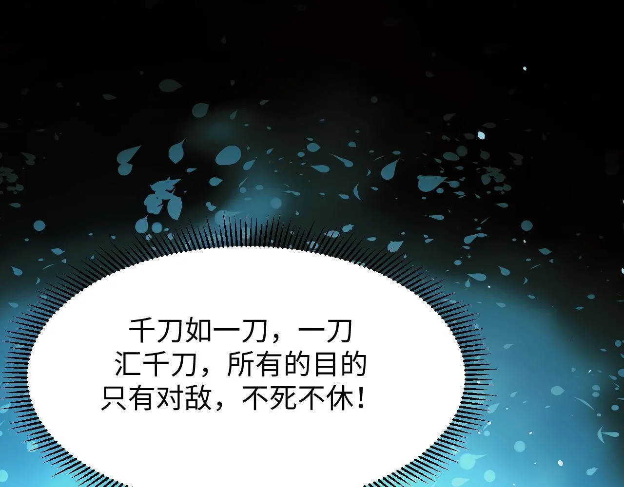 第16话 刀势！ 第56页