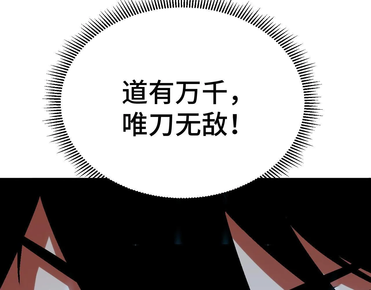 第16话 刀势！ 第60页