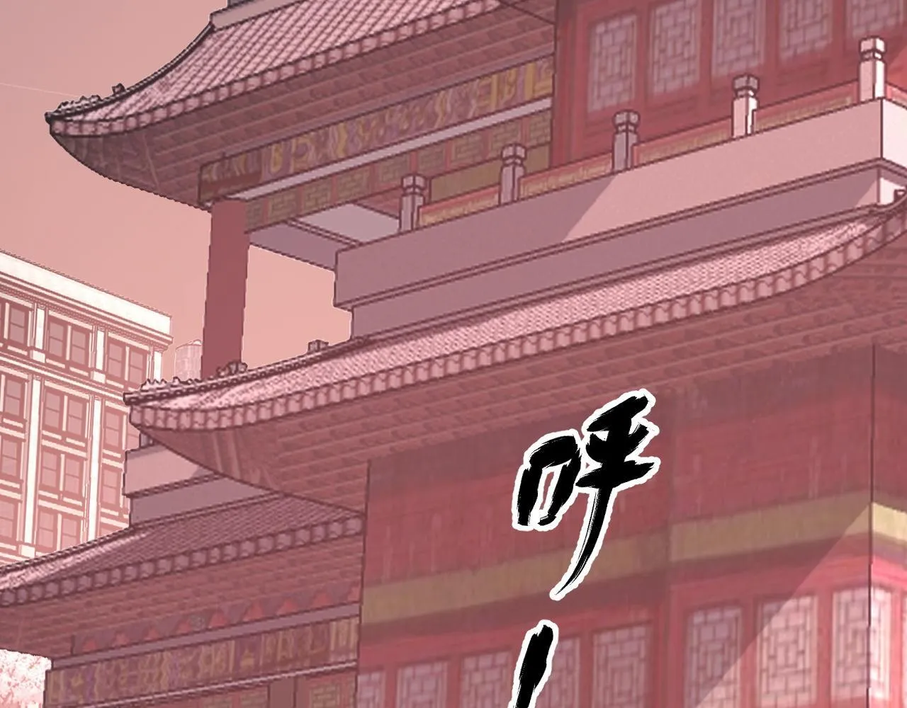 第16话 刀势！ 第71页