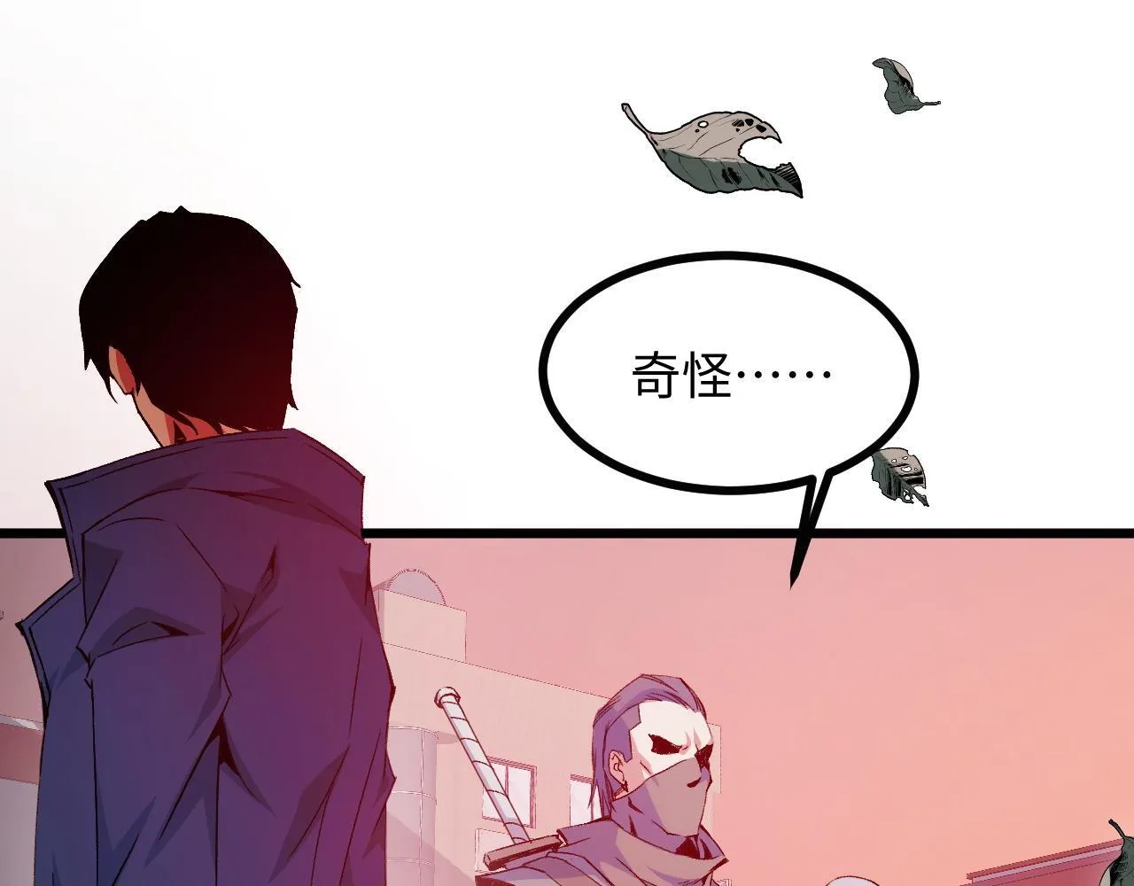 第16话 刀势！ 第79页