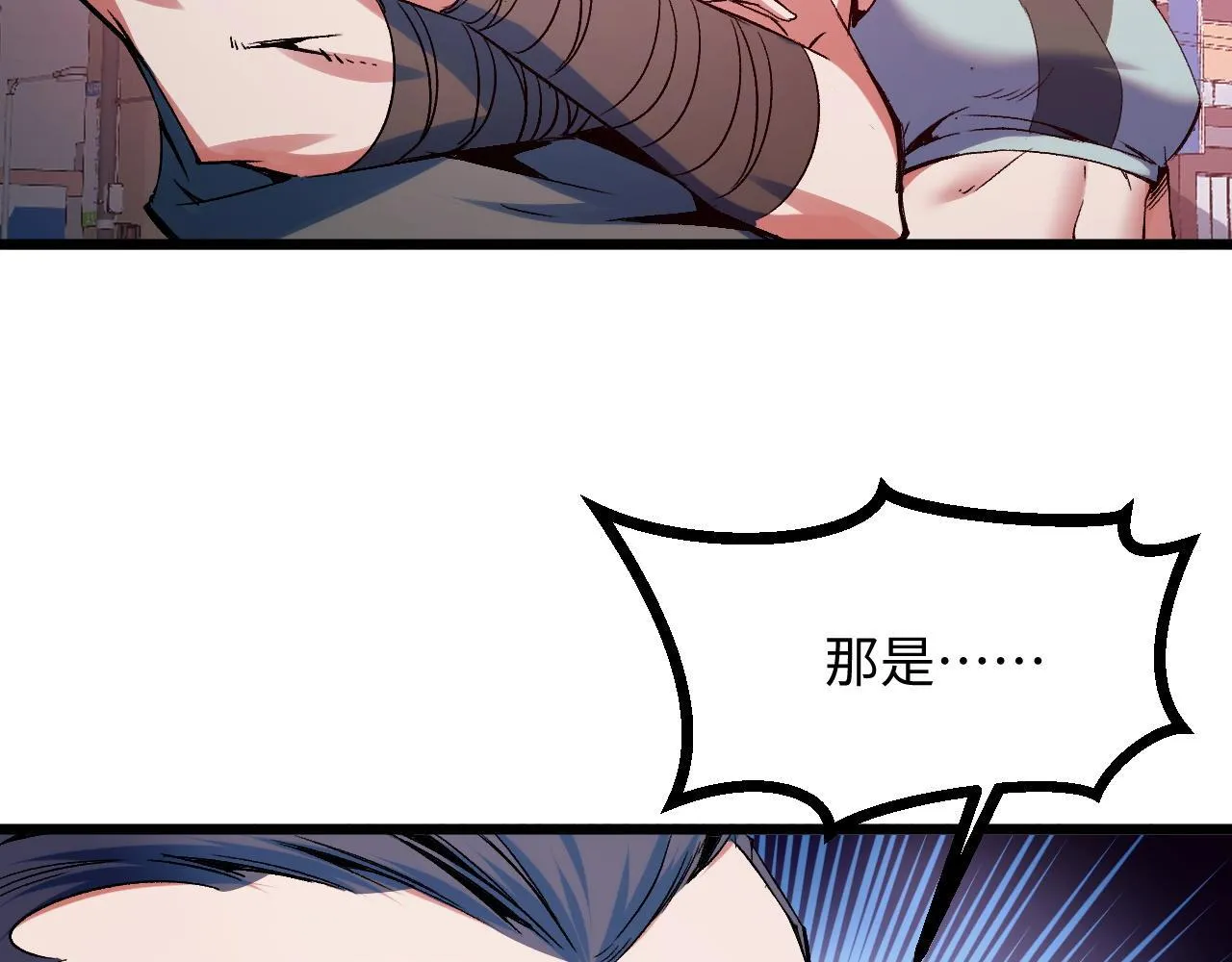 第16话 刀势！ 第83页