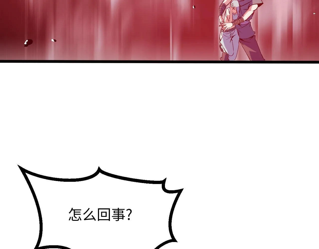 第16话 刀势！ 第92页