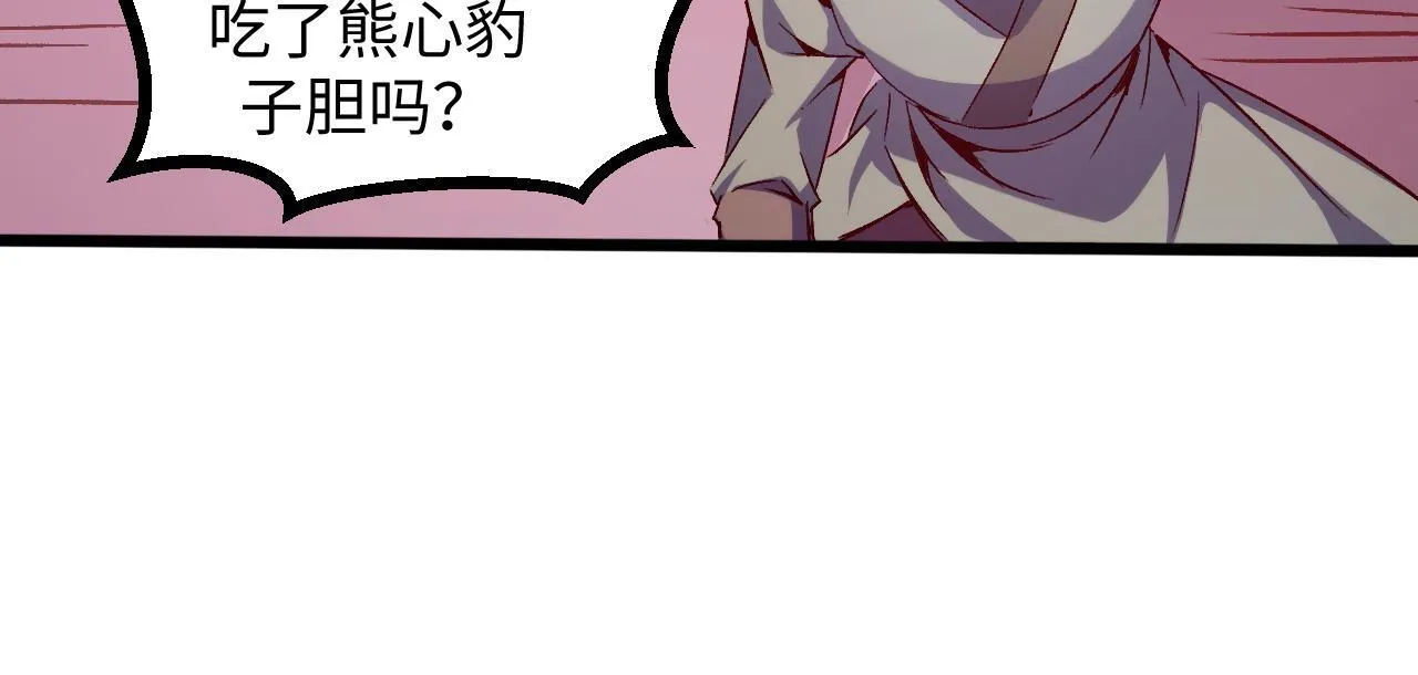 第16话 刀势！ 第95页