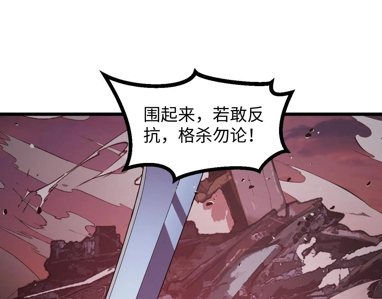 第16话 刀势！ 第96页