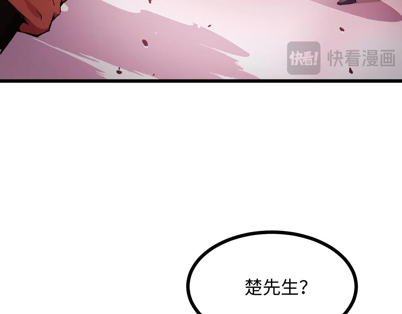 第16话 刀势！ 第98页