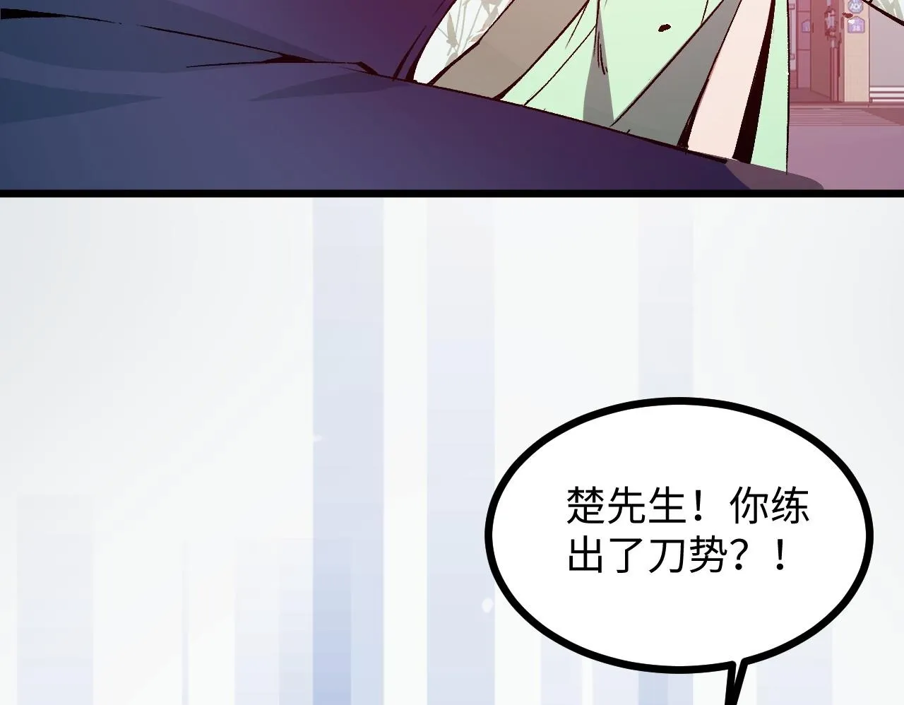 第16话 刀势！ 第100页