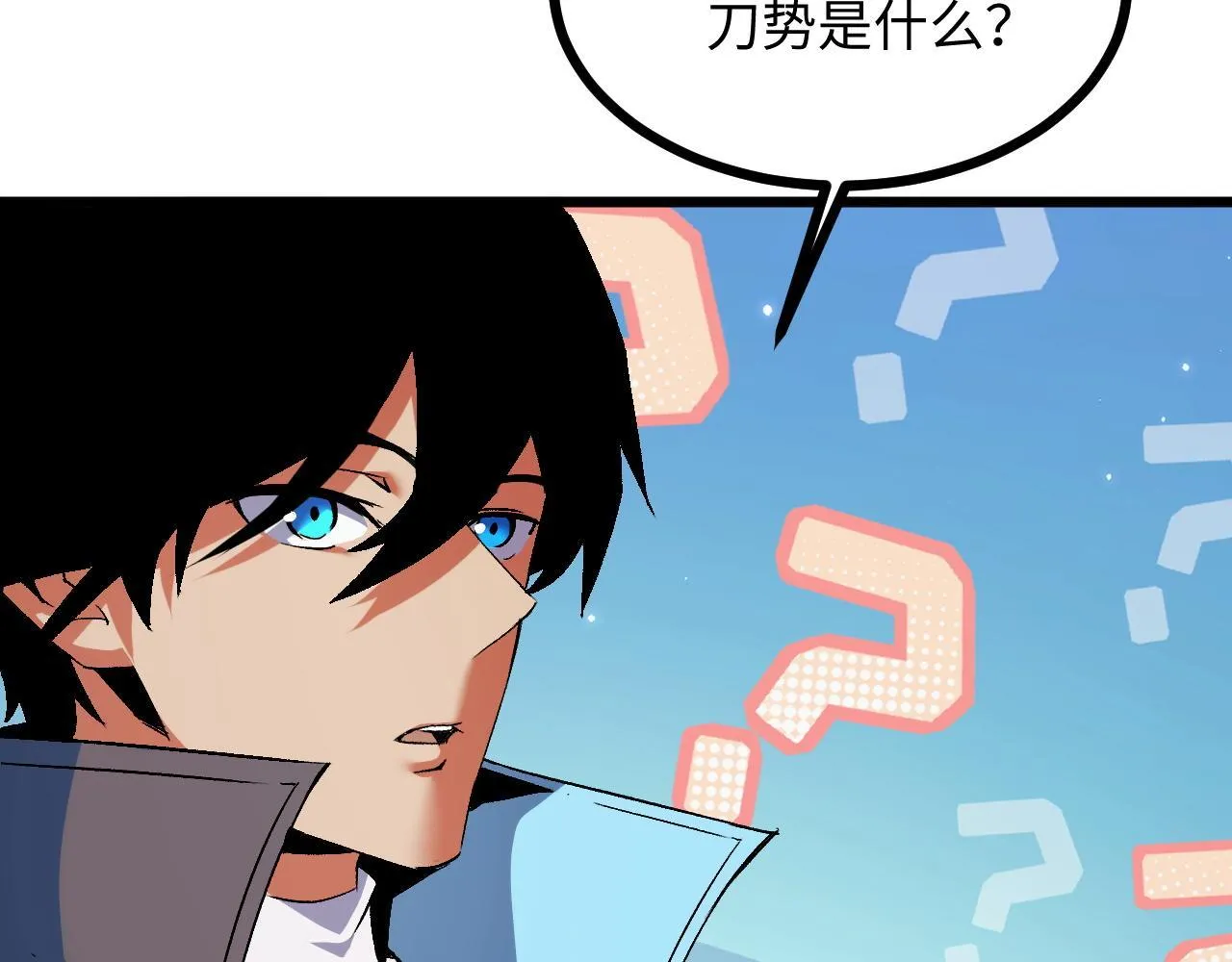 第16话 刀势！ 第104页