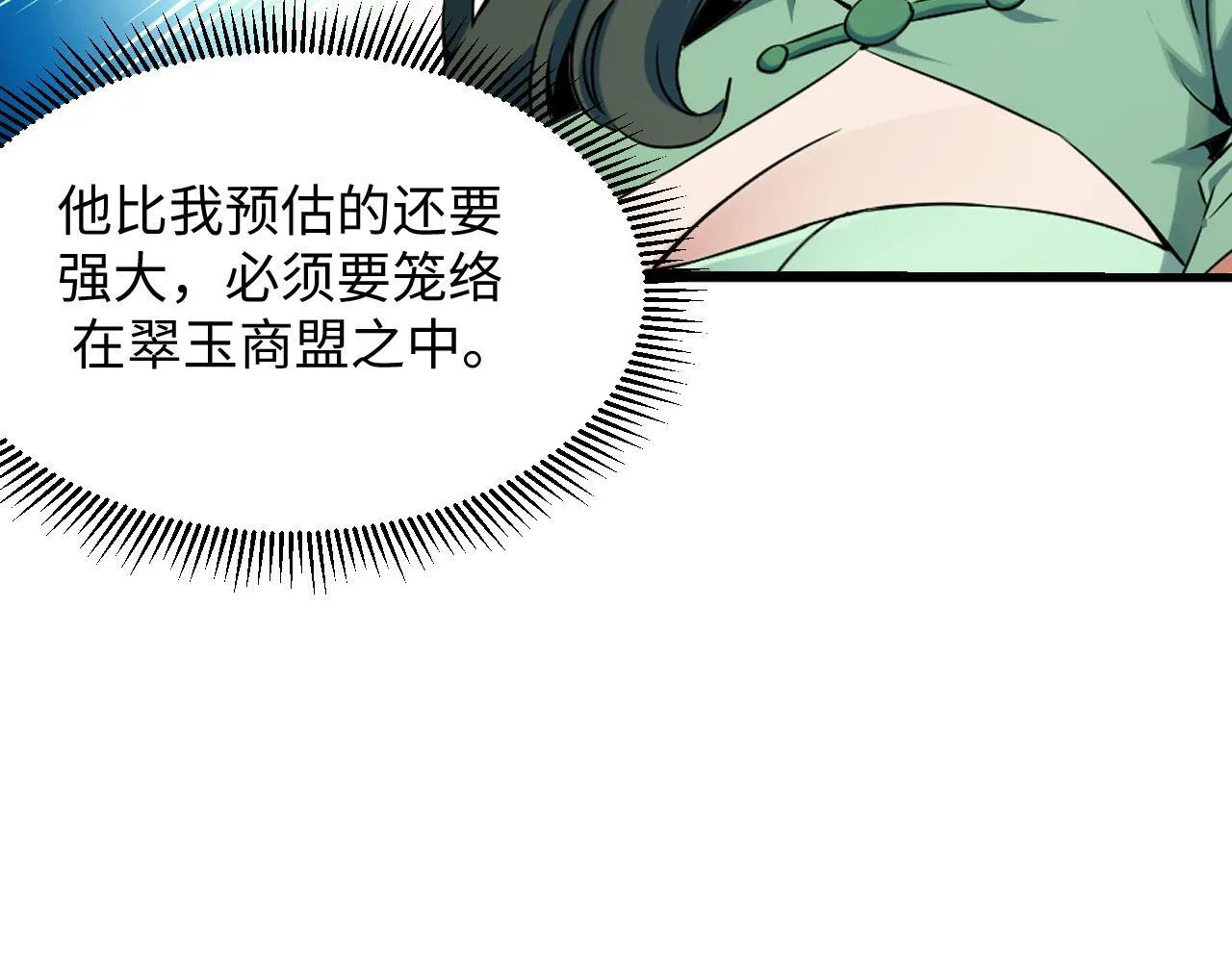 第16话 刀势！ 第108页