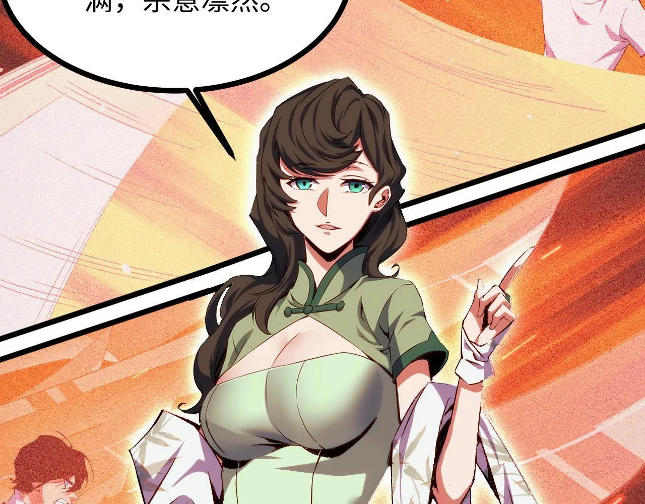 第16话 刀势！ 第110页