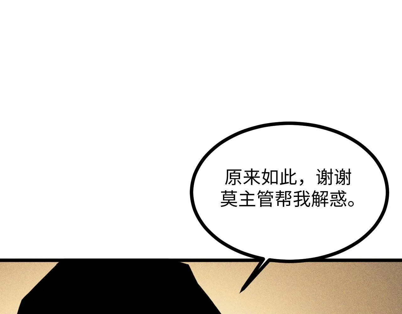第16话 刀势！ 第114页
