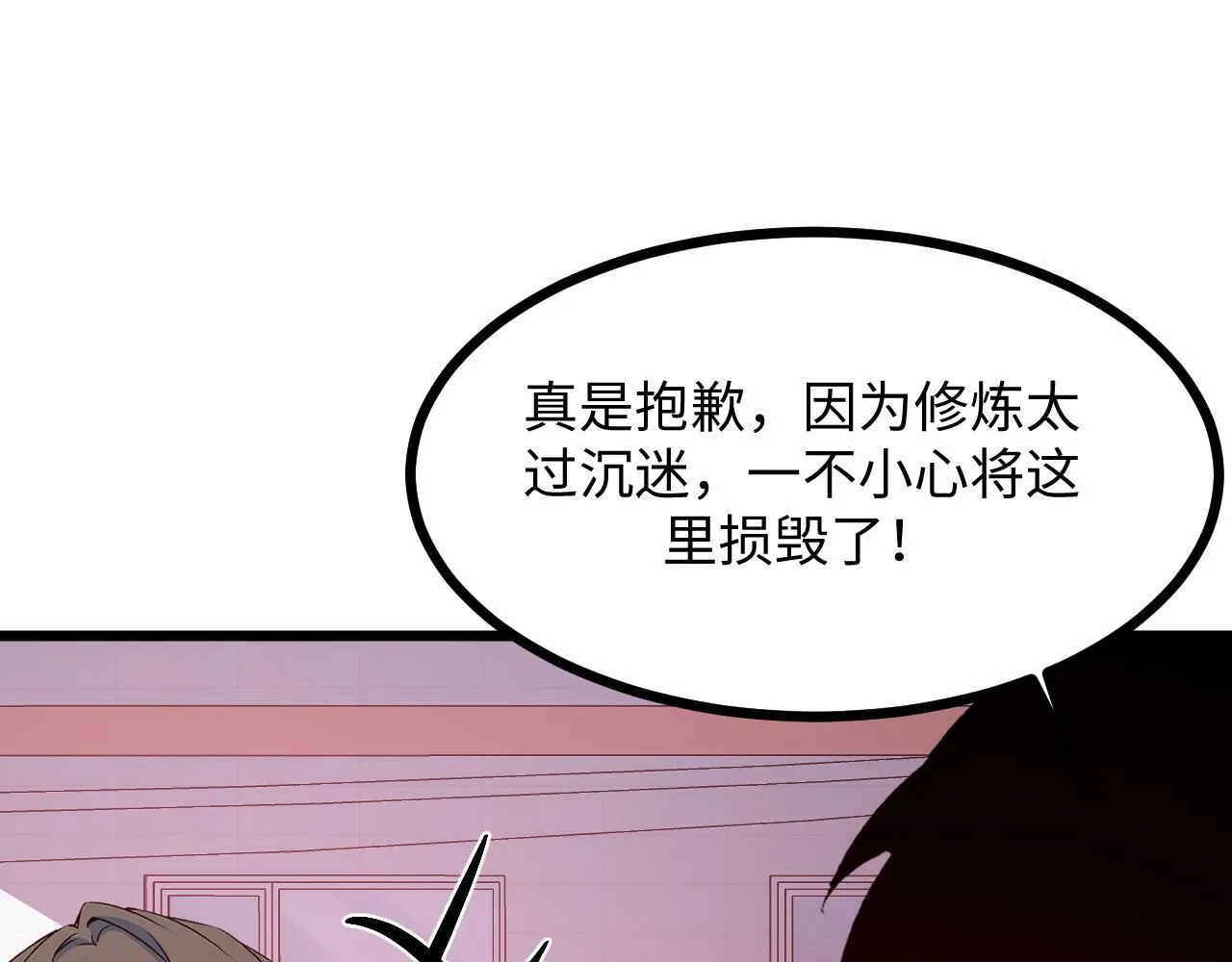 第16话 刀势！ 第117页