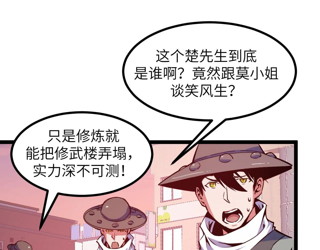 第16话 刀势！ 第121页