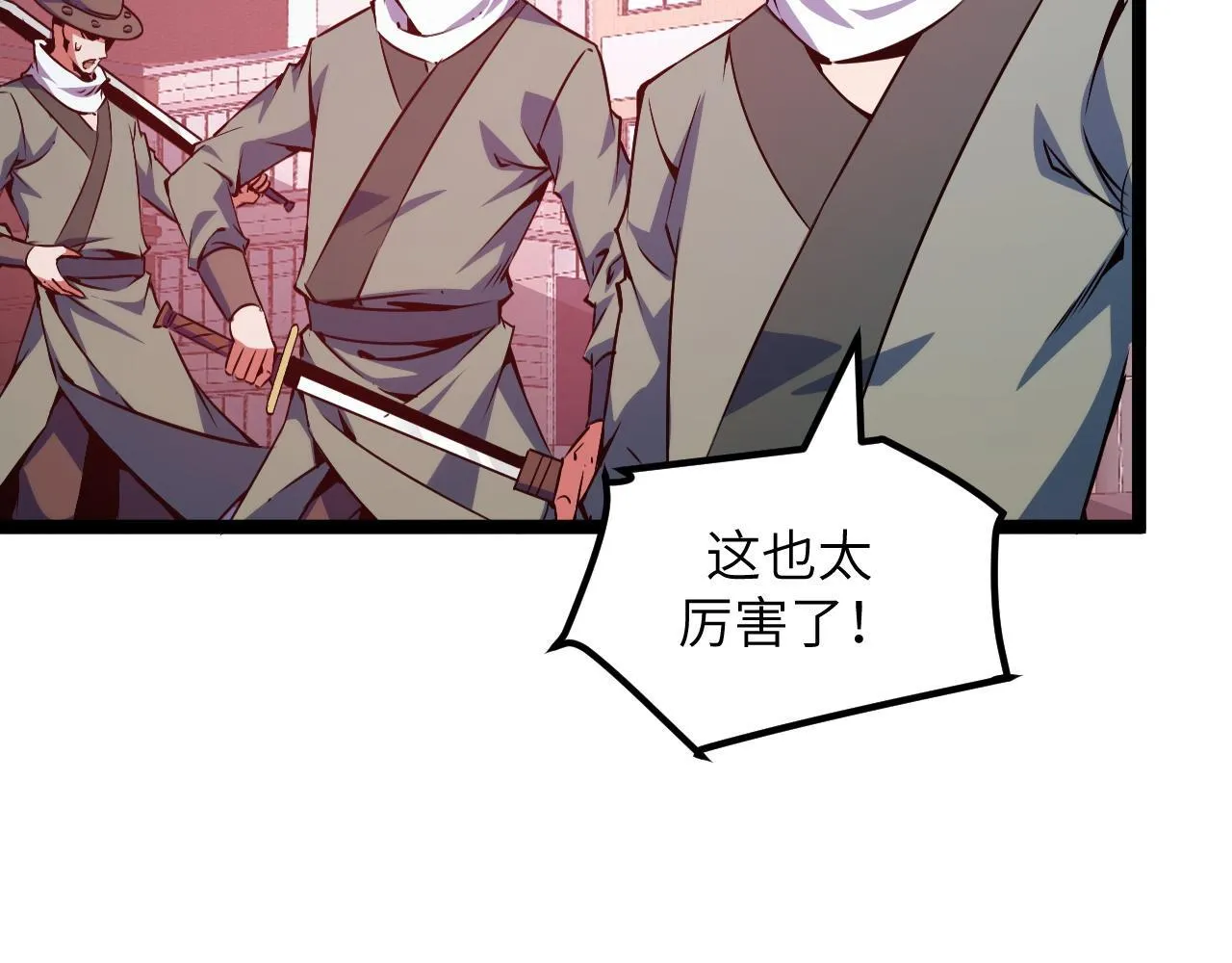 第16话 刀势！ 第122页