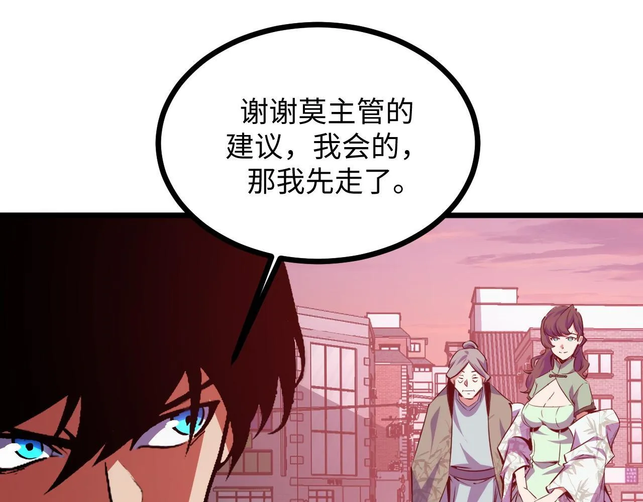 第16话 刀势！ 第123页