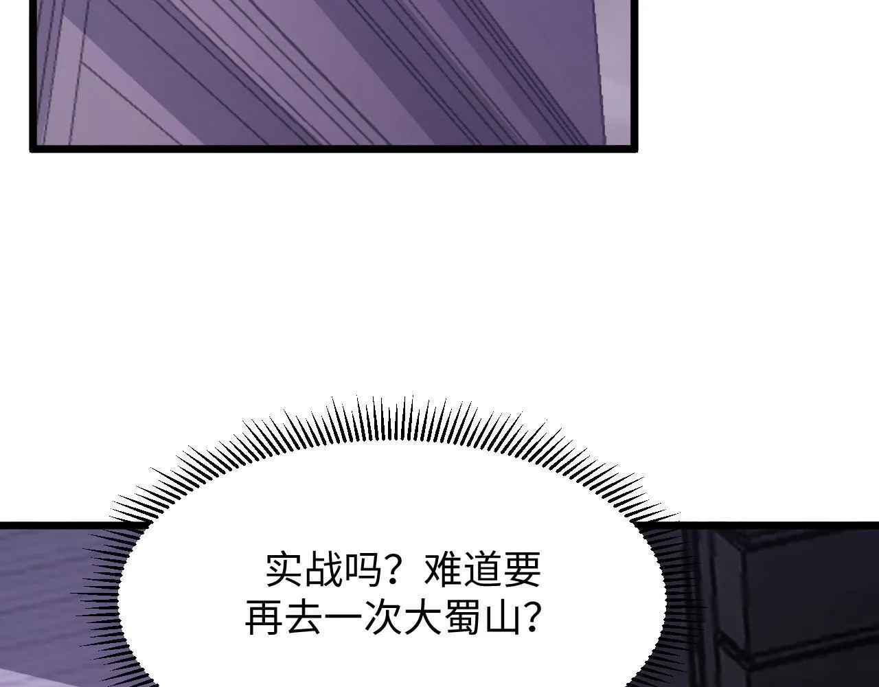 第16话 刀势！ 第127页