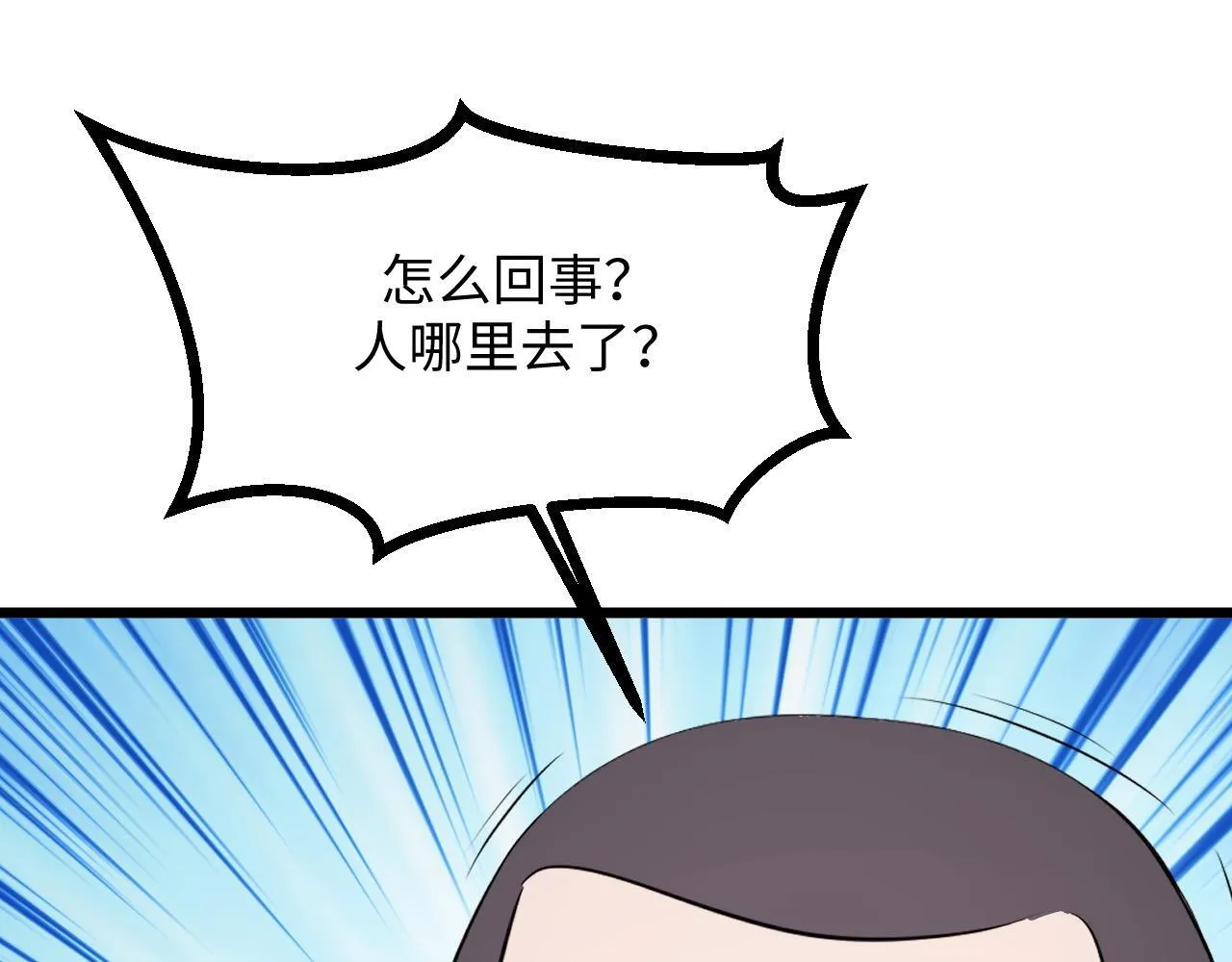 第16话 刀势！ 第140页
