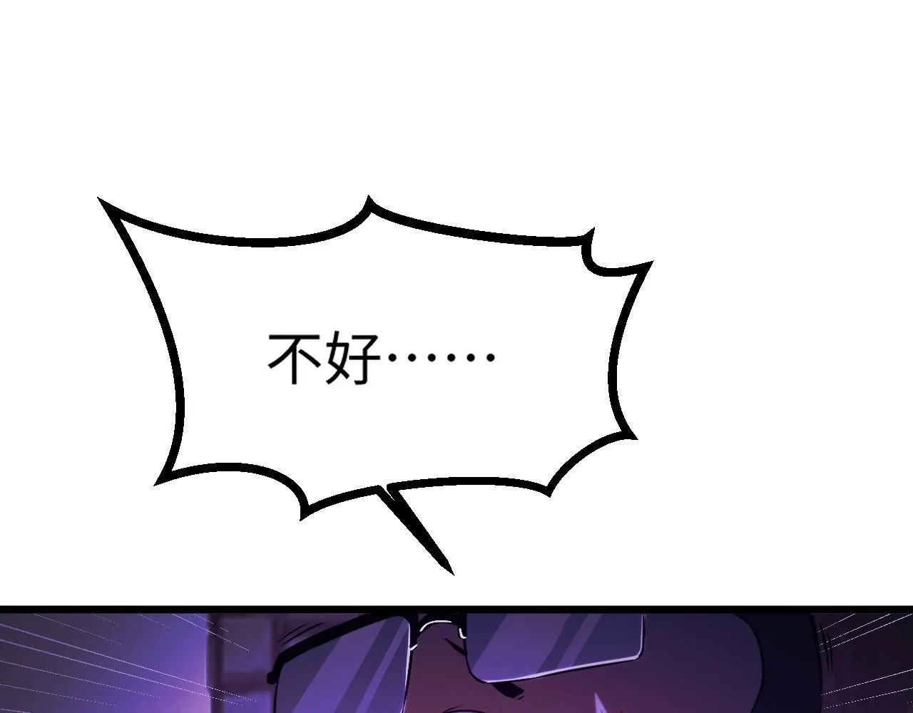 第16话 刀势！ 第148页