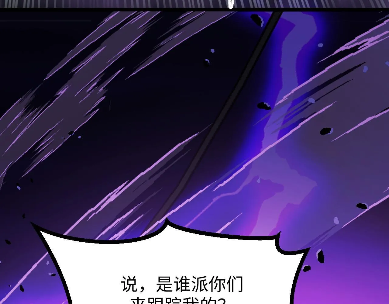 第16话 刀势！ 第156页