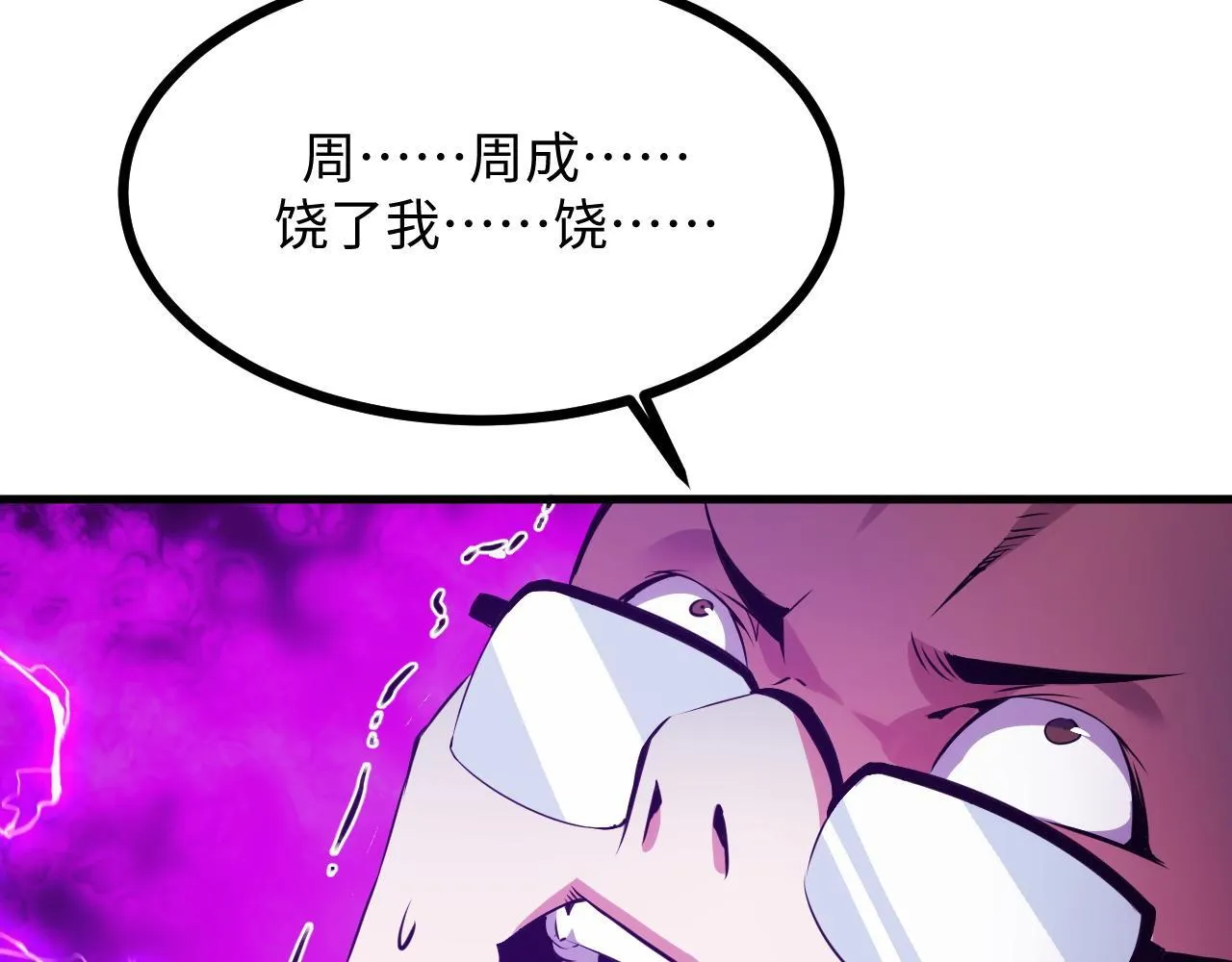 第16话 刀势！ 第161页