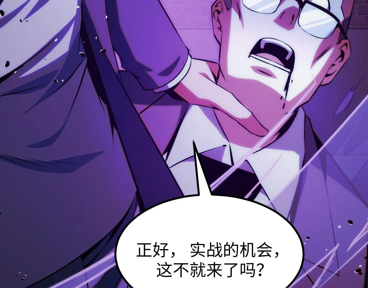 第16话 刀势！ 第166页