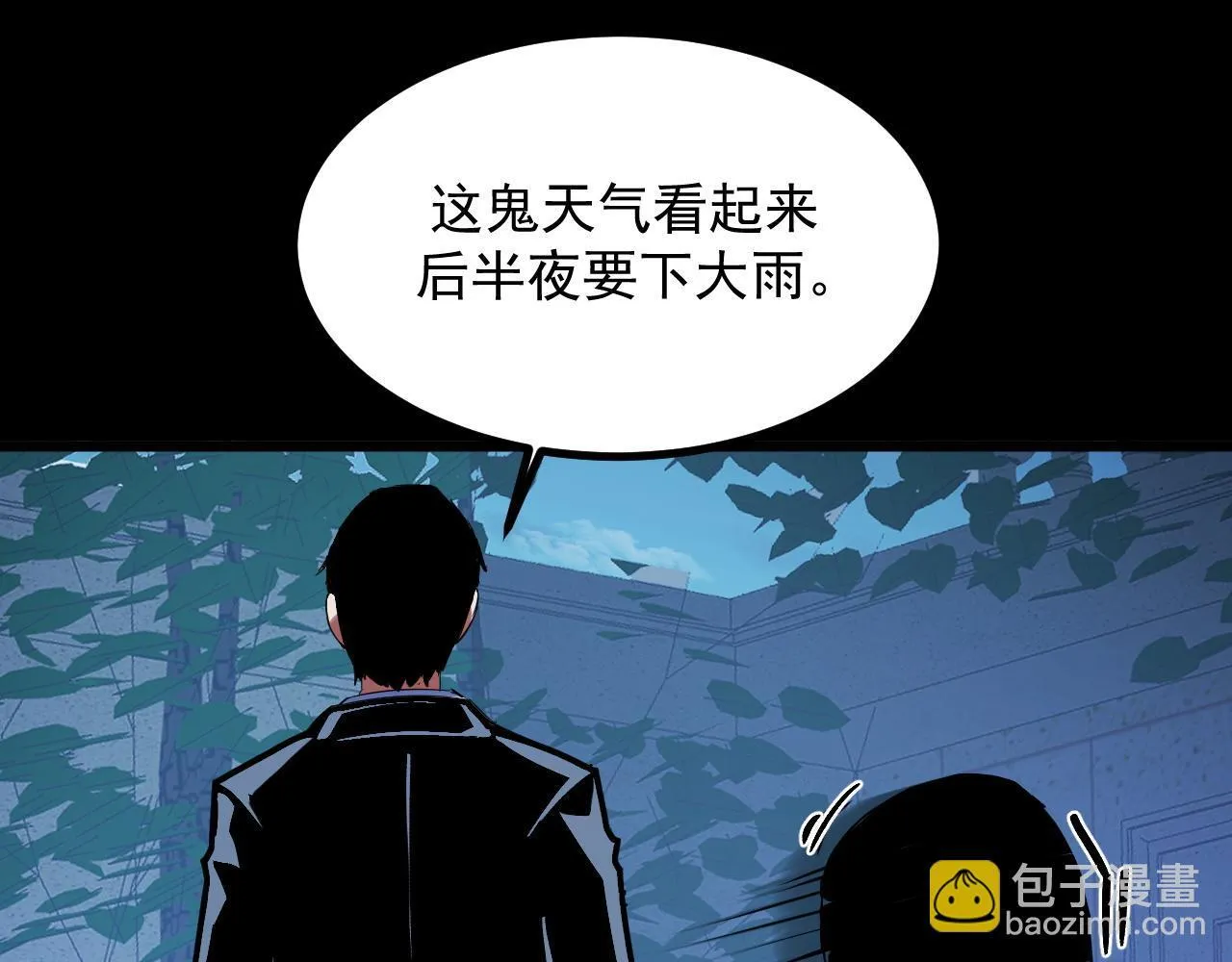第17话 对周家的反击 第12页