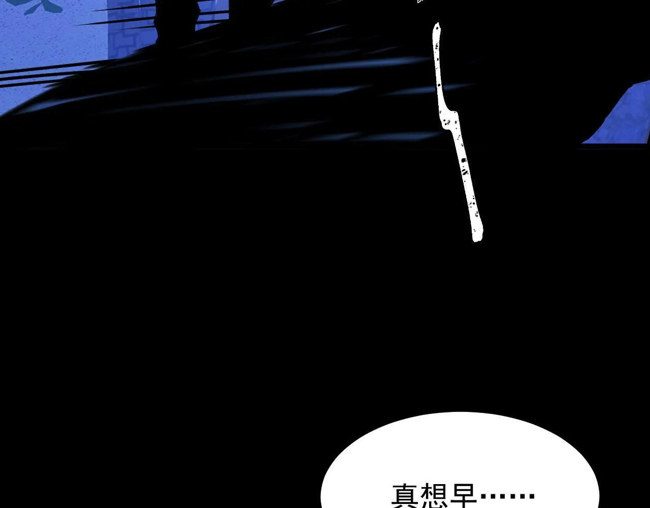 第17话 对周家的反击 第14页
