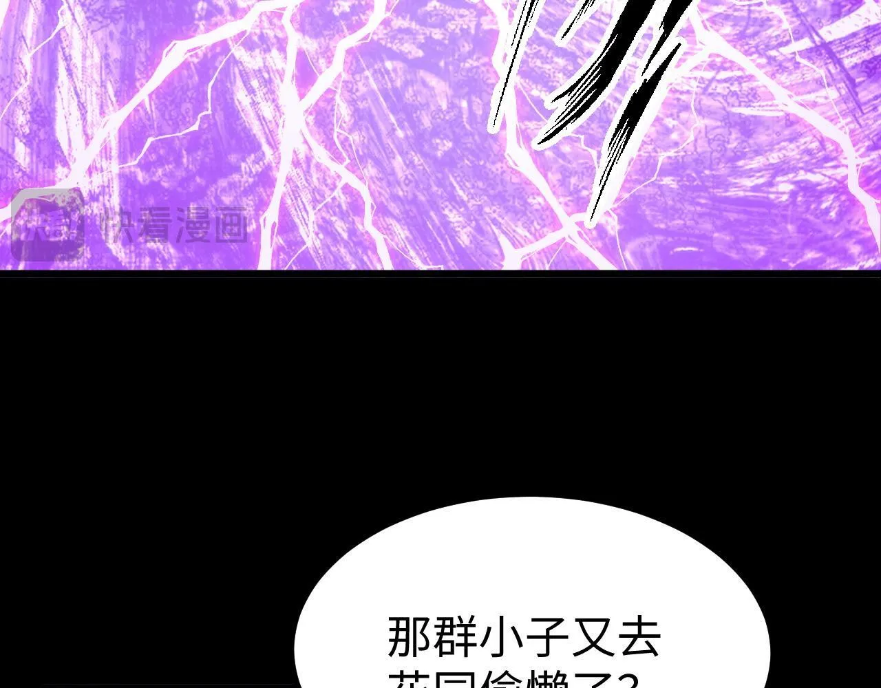 第17话 对周家的反击 第21页