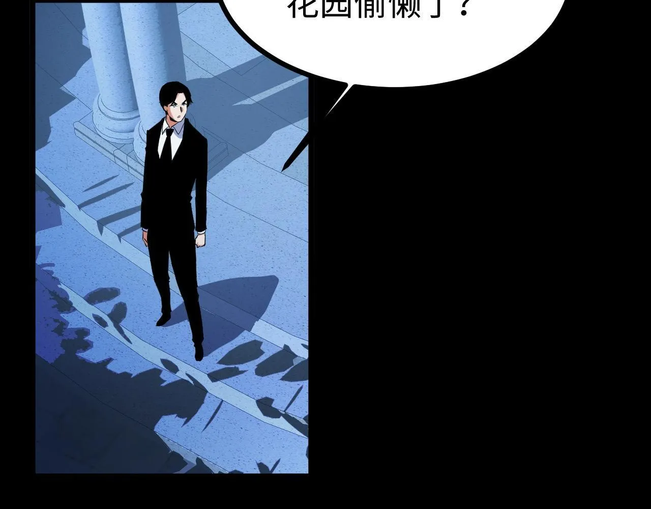第17话 对周家的反击 第22页