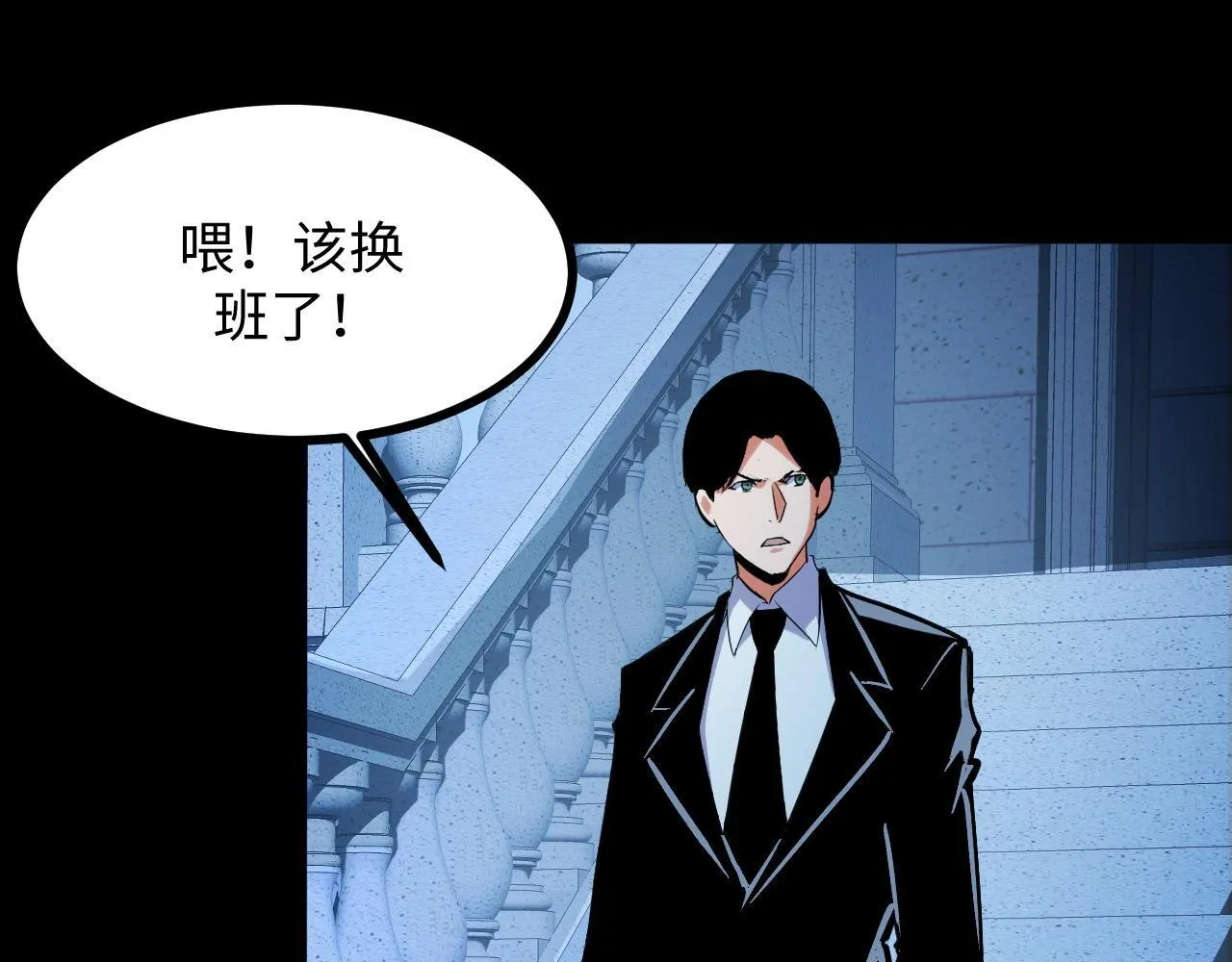 第17话 对周家的反击 第23页