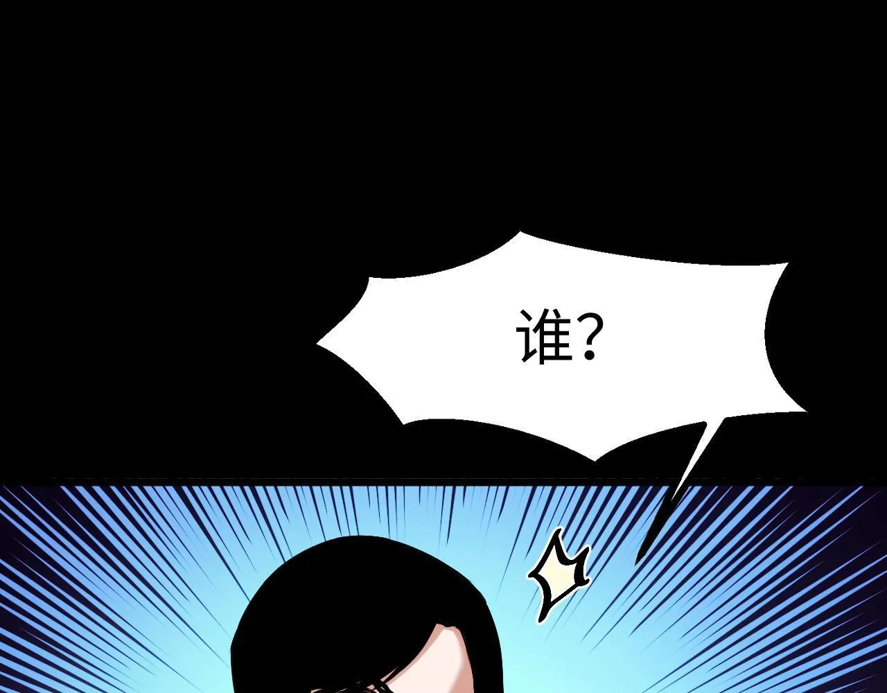 第17话 对周家的反击 第30页
