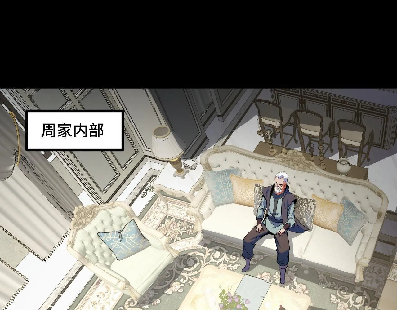 第17话 对周家的反击 第34页