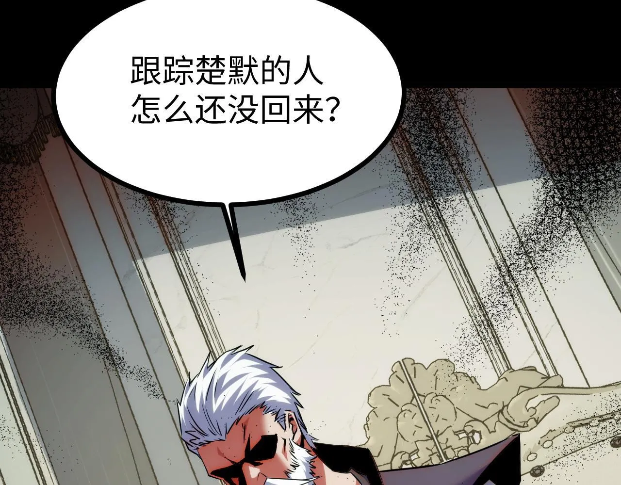 第17话 对周家的反击 第36页
