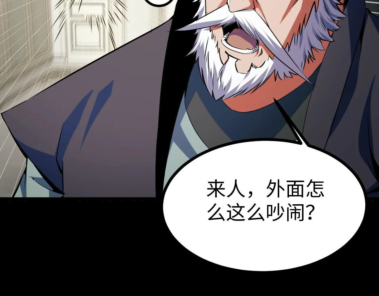 第17话 对周家的反击 第41页