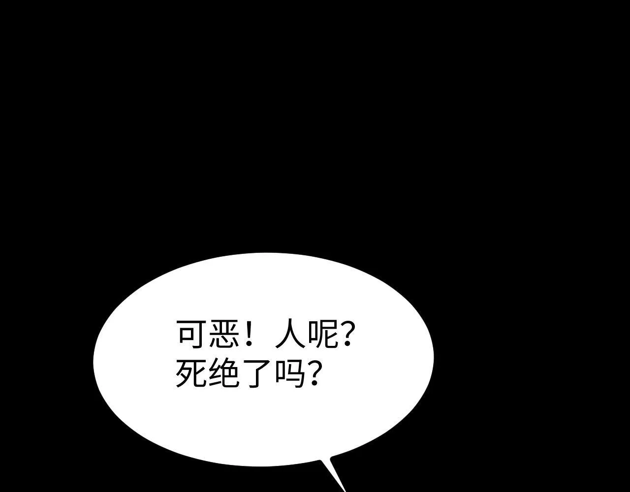 第17话 对周家的反击 第42页
